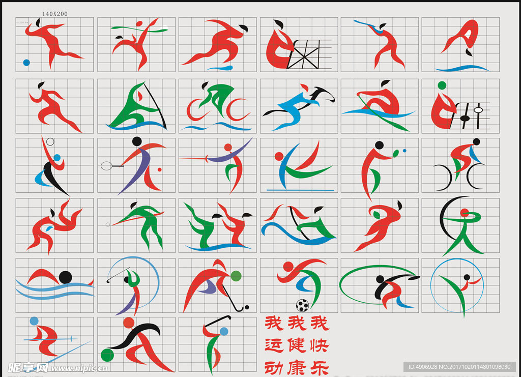 球員的技術