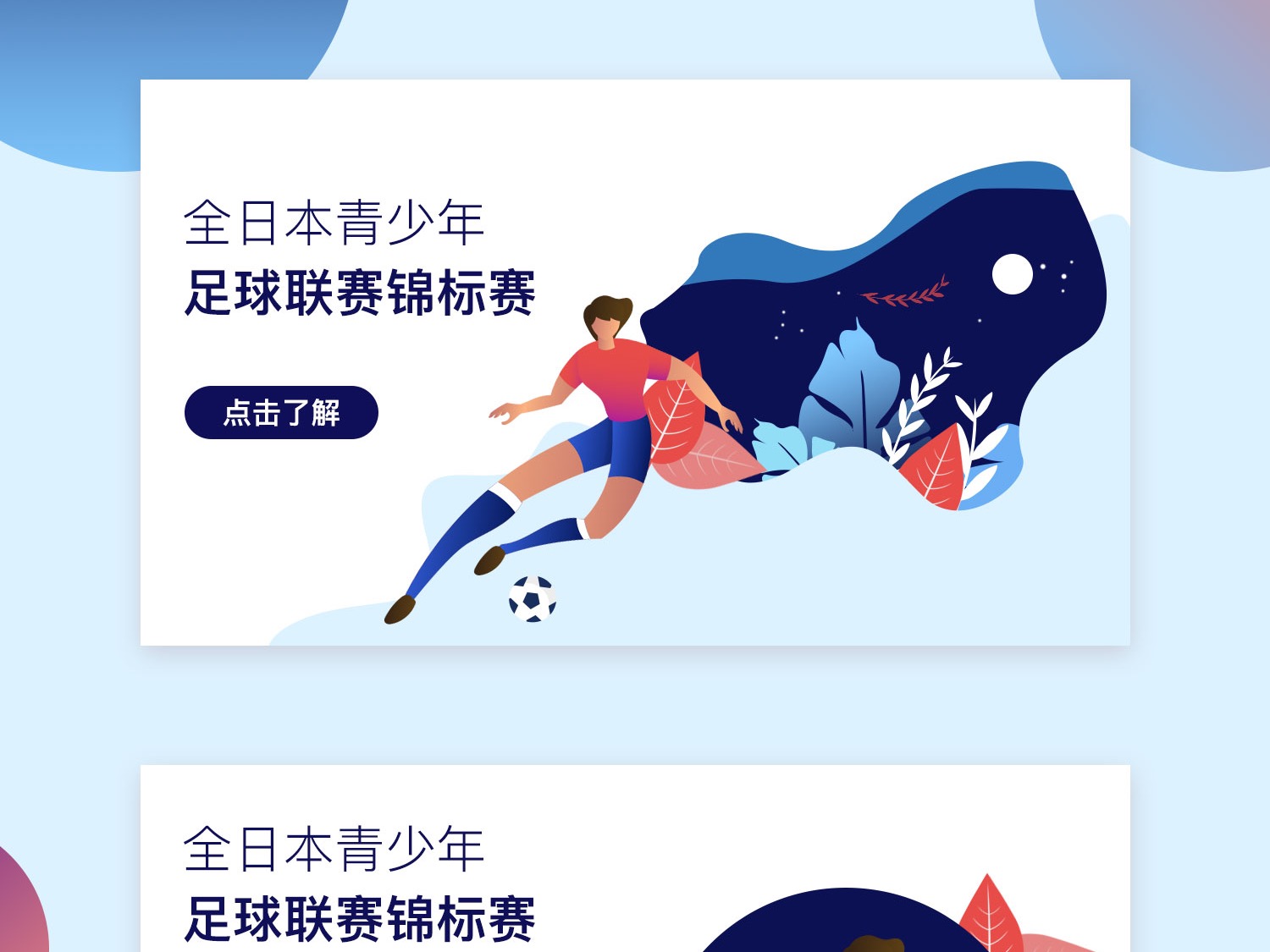 许多国际球